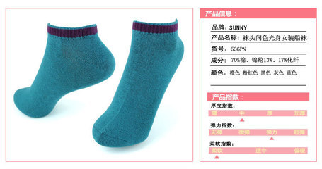 【廠家直銷 短筒女船襪 精梳棉襪 襪子批發(fā)】價格,廠家,圖片,襪子,東莞市常平旭陽織襪廠-