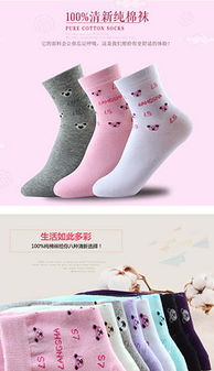 襪子PPT色彩頁設(shè)計 模板、素材與搭配技巧